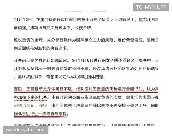 全运会男子22岁以下组铜牌争夺战北京队力克上海队夺得季军