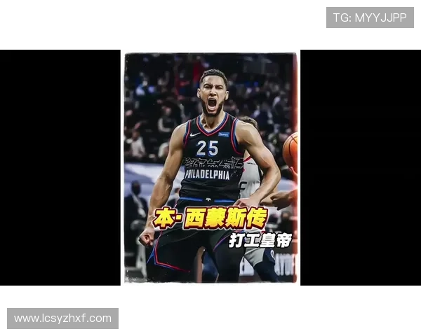 热刺6500万新援西蒙斯表现不佳12场仅1助攻引发球迷担忧