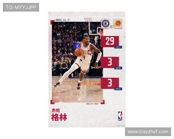 太阳主帅透露杰伦格林参与5v5对抗赛将持续评估其恢复情况